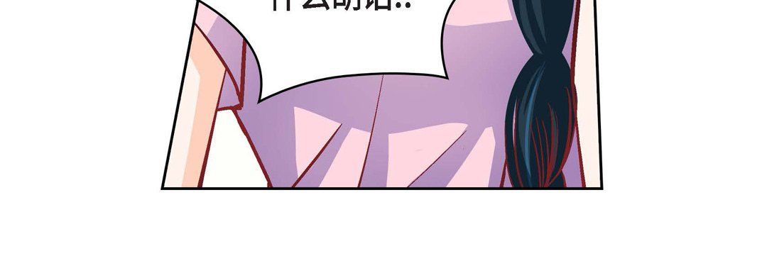 《献给心脏》漫画 第57話