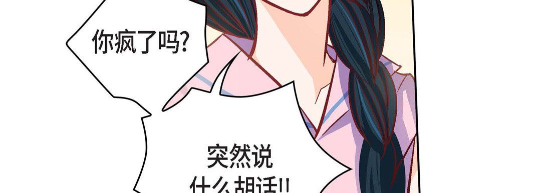 《献给心脏》漫画 第57話