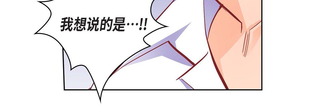 《献给心脏》漫画 第57話