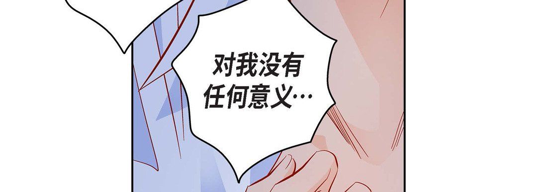 《献给心脏》漫画 第57話