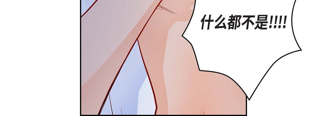 《献给心脏》漫画 第57話