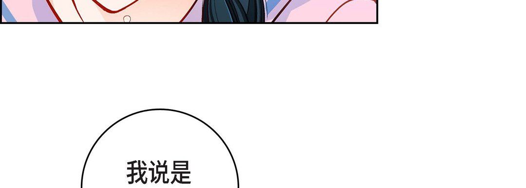 《献给心脏》漫画 第57話