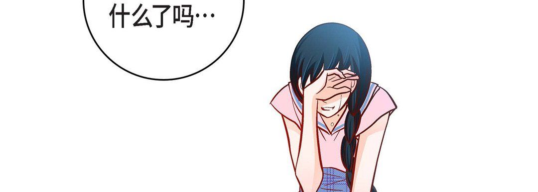 《献给心脏》漫画 第57話
