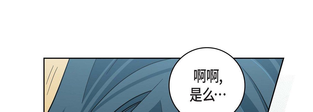 《献给心脏》漫画 第57話