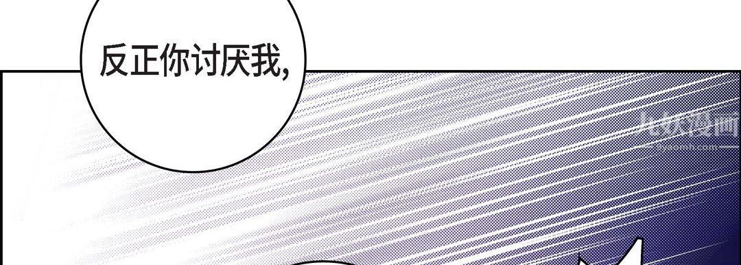 《献给心脏》漫画 第57話