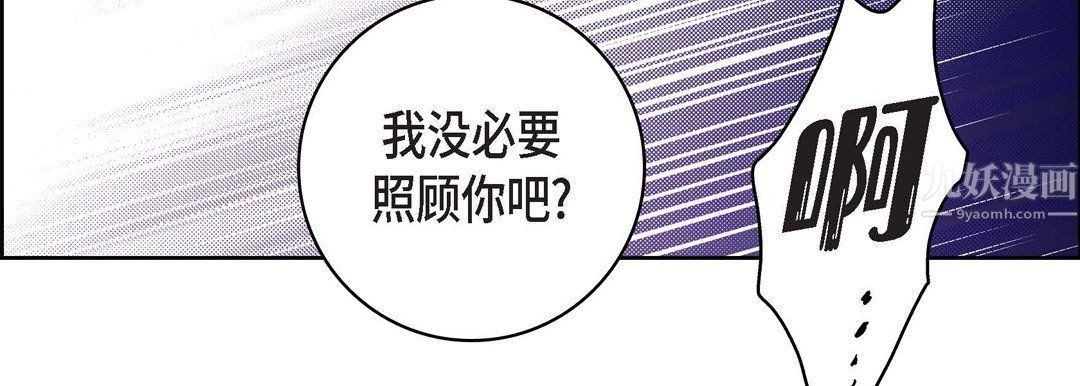 《献给心脏》漫画 第57話