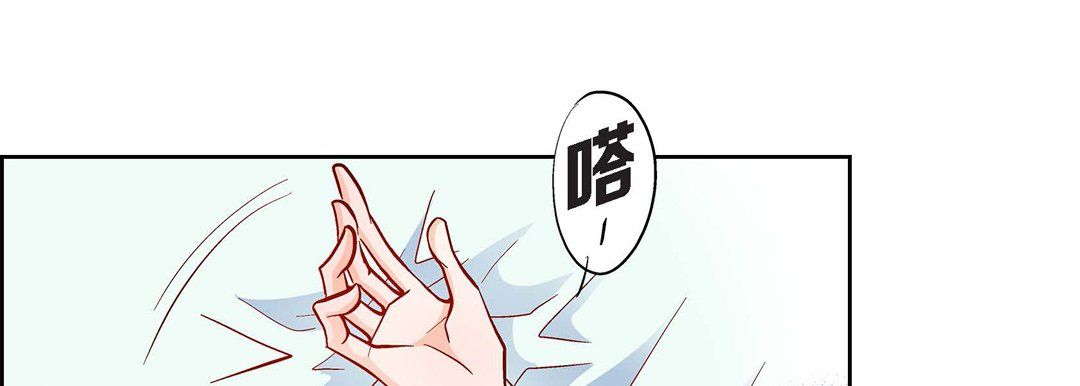 《献给心脏》漫画 第57話