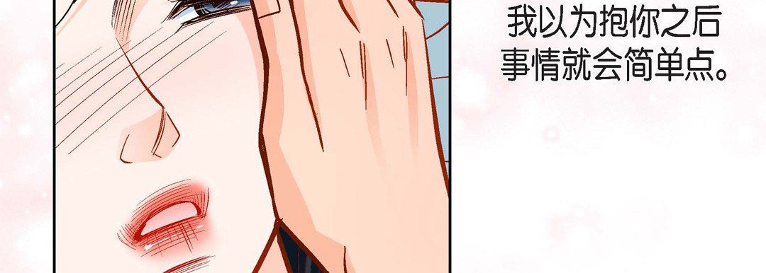 《献给心脏》漫画 第57話
