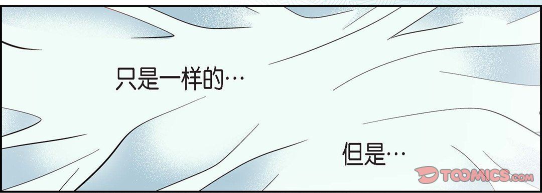 《献给心脏》漫画 第57話