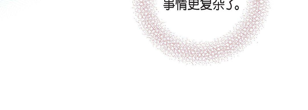 《献给心脏》漫画 第57話