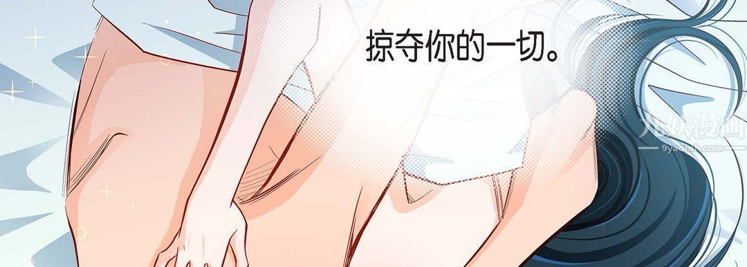 《献给心脏》漫画 第57話