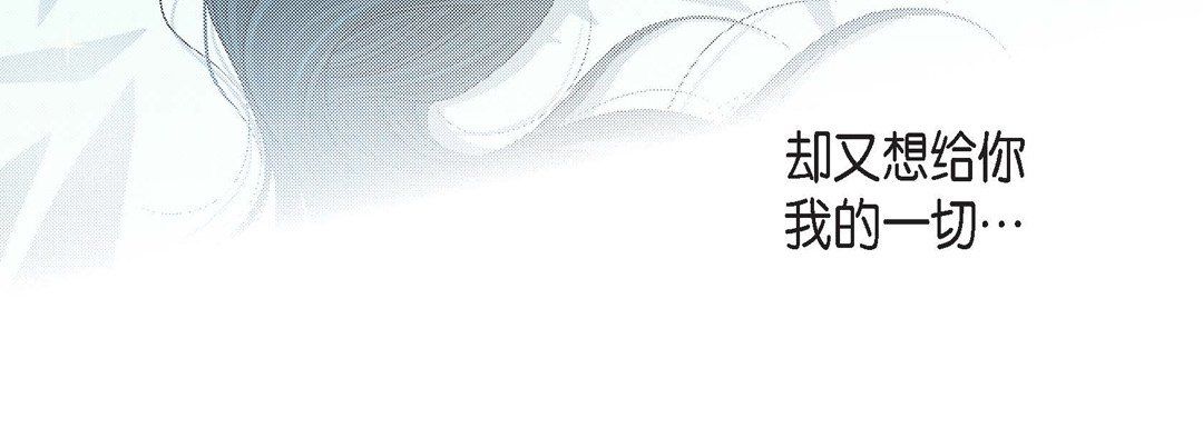 《献给心脏》漫画 第57話