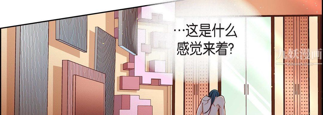 《献给心脏》漫画 第57話
