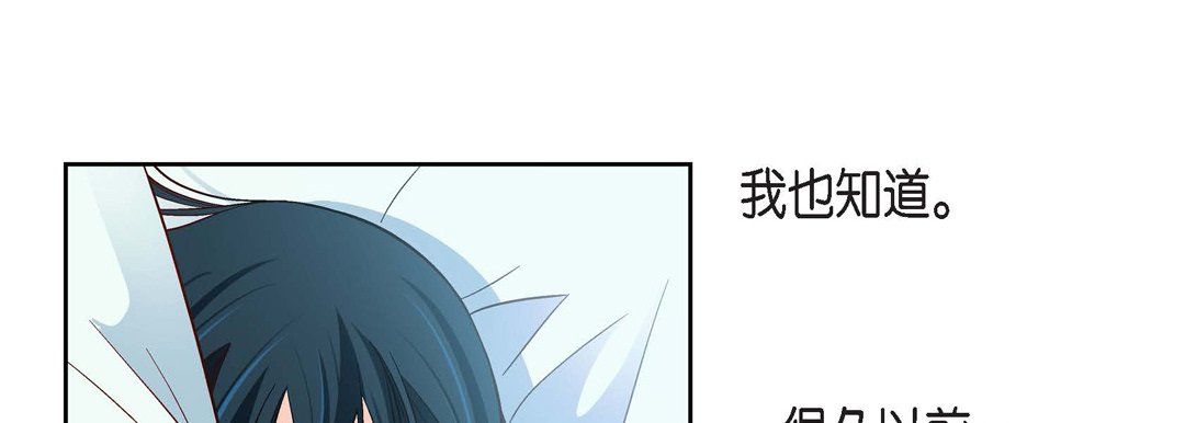 《献给心脏》漫画 第58話