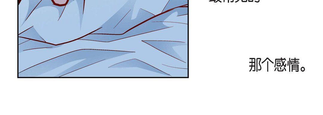 《献给心脏》漫画 第58話
