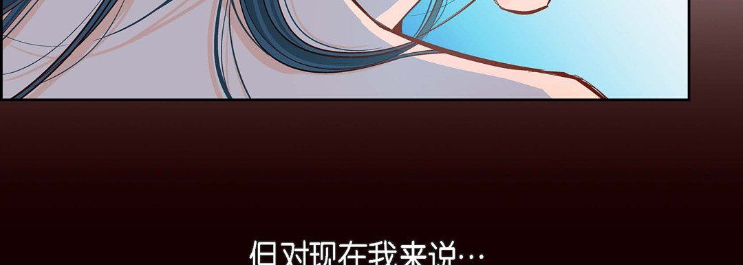 《献给心脏》漫画 第58話