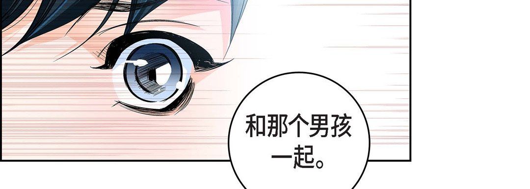 《献给心脏》漫画 第58話