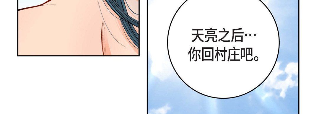 《献给心脏》漫画 第58話