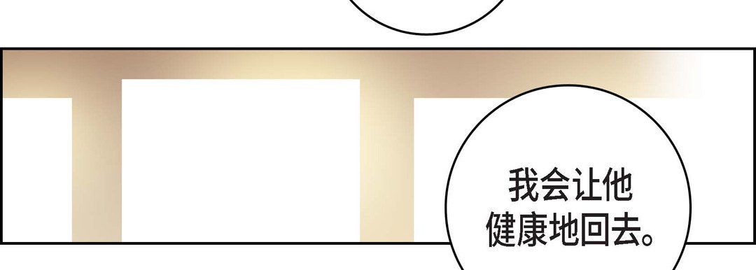 《献给心脏》漫画 第58話