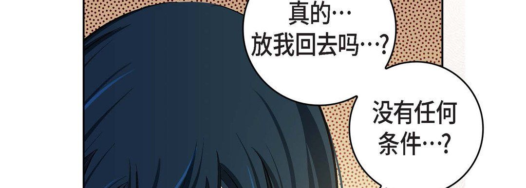 《献给心脏》漫画 第58話
