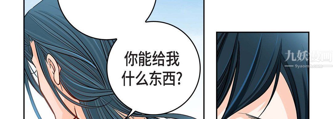 《献给心脏》漫画 第58話