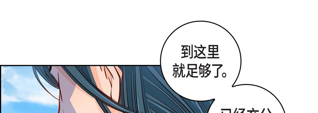 《献给心脏》漫画 第58話