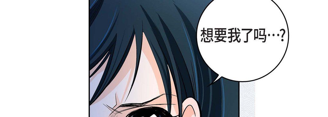 《献给心脏》漫画 第58話