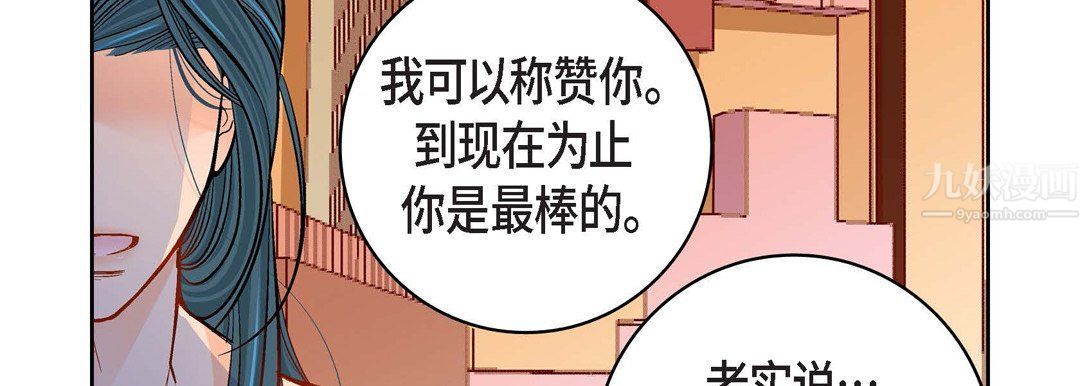 《献给心脏》漫画 第58話