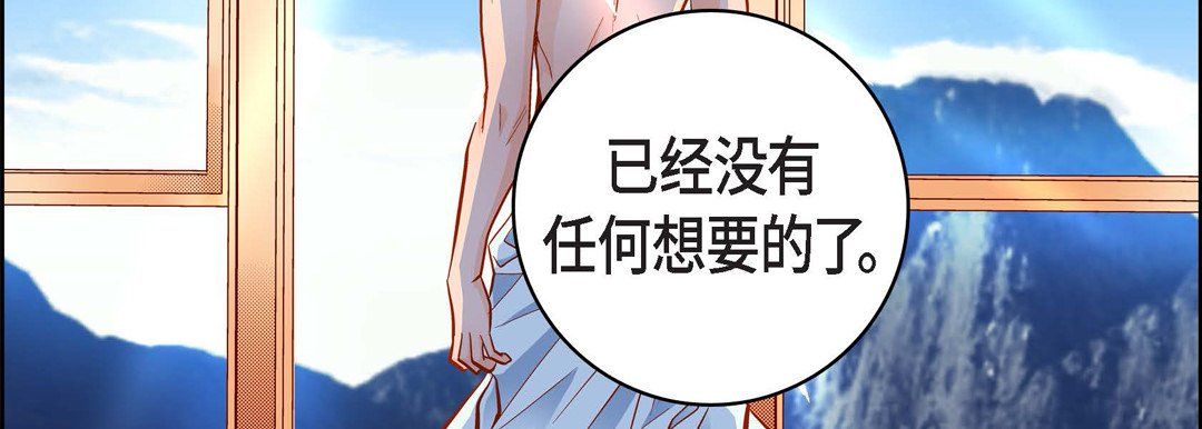 《献给心脏》漫画 第58話