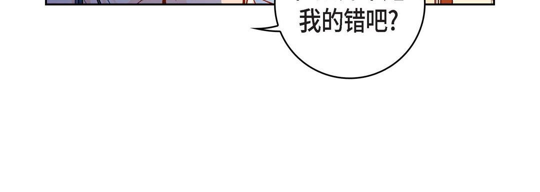 《献给心脏》漫画 第58話
