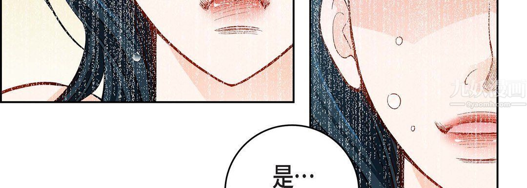 《献给心脏》漫画 第58話