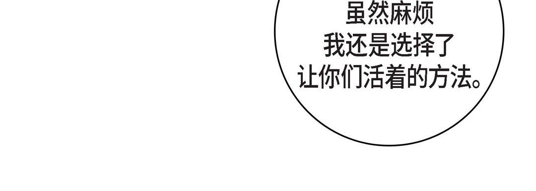 《献给心脏》漫画 第58話