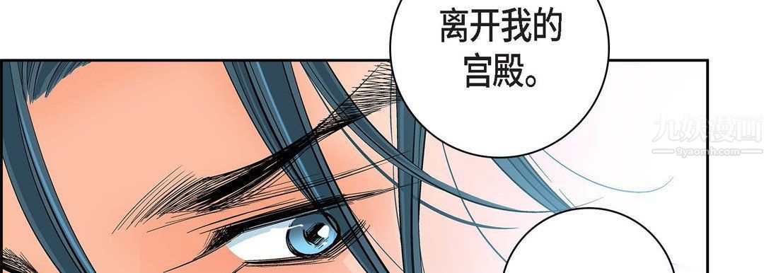 《献给心脏》漫画 第58話