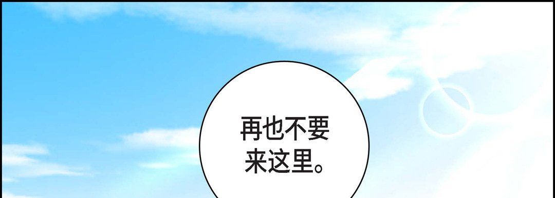 《献给心脏》漫画 第58話