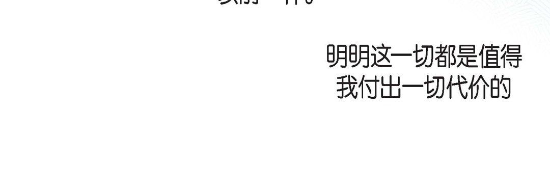 《献给心脏》漫画 第58話
