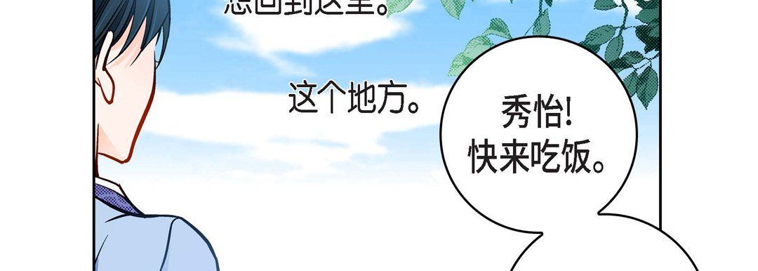 《献给心脏》漫画 第58話