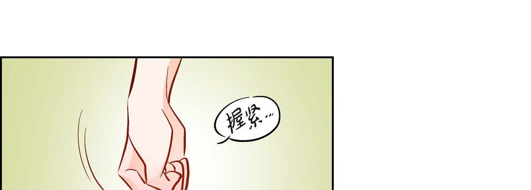 《献给心脏》漫画 第58話