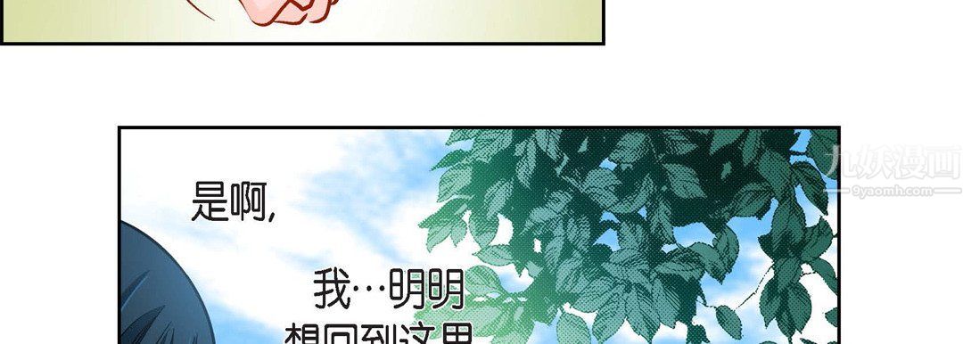 《献给心脏》漫画 第58話
