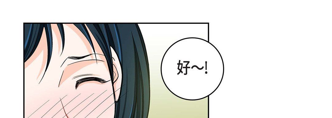 《献给心脏》漫画 第58話