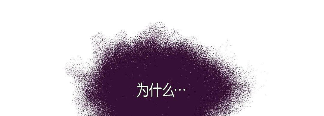 《献给心脏》漫画 第58話