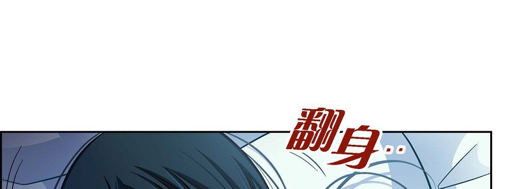 《献给心脏》漫画 第58話
