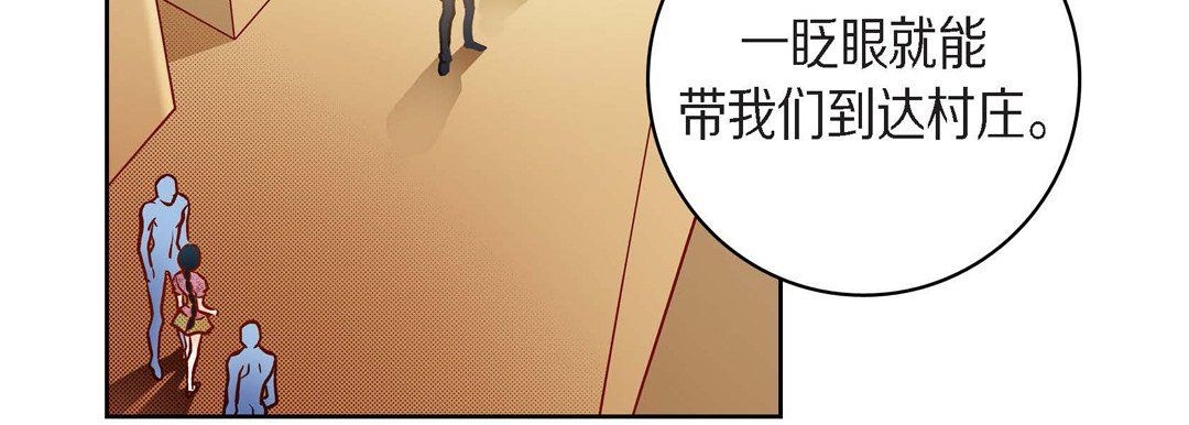 《献给心脏》漫画 第58話