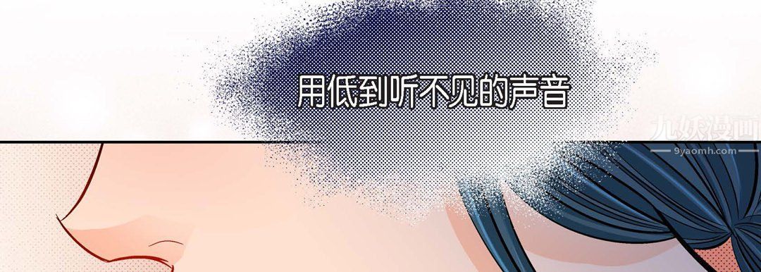 《献给心脏》漫画 第58話