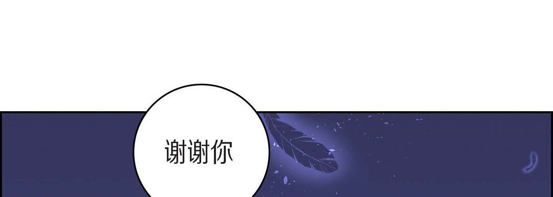 《献给心脏》漫画 第58話