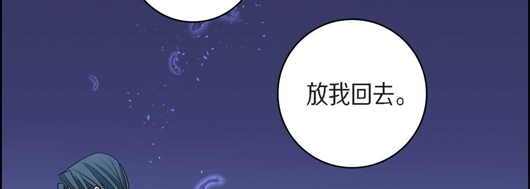 《献给心脏》漫画 第58話