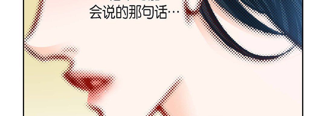 《献给心脏》漫画 第58話