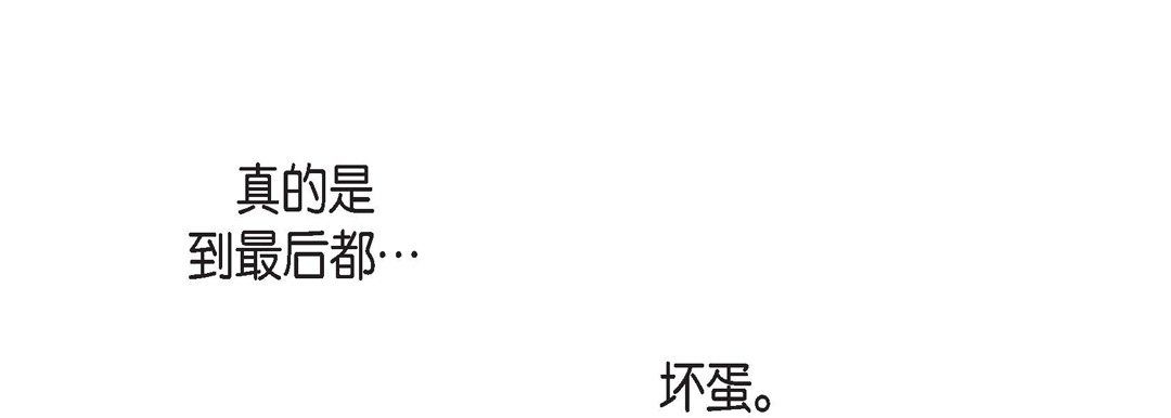《献给心脏》漫画 第58話