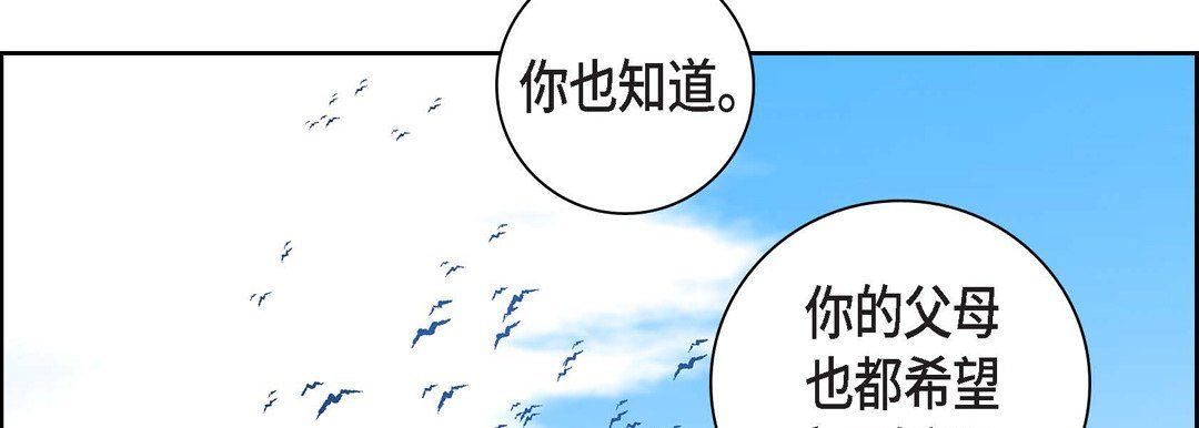 《献给心脏》漫画 第58話