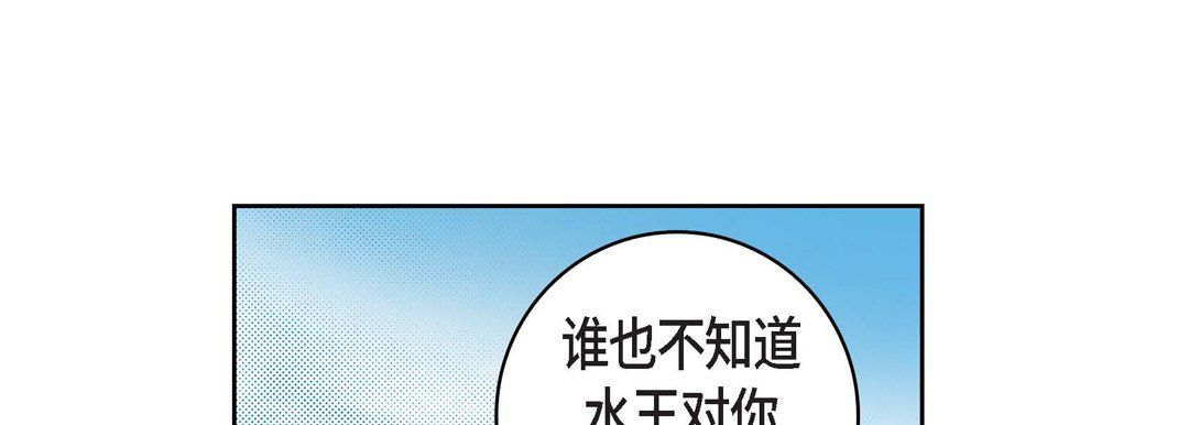 《献给心脏》漫画 第59話