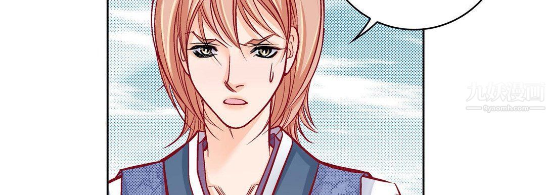 《献给心脏》漫画 第59話